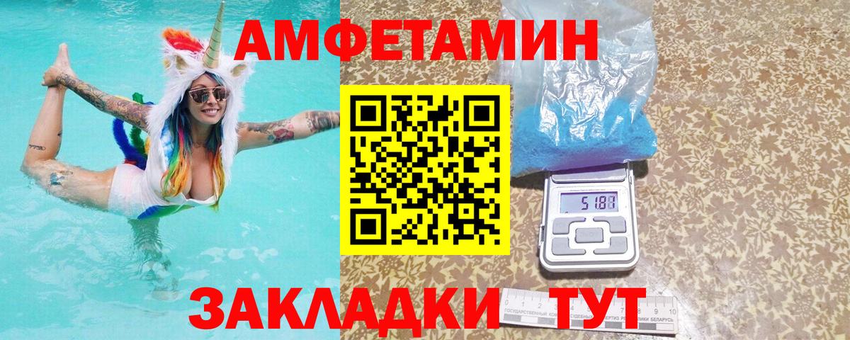 АМФЕТАМИН Premium Мурино