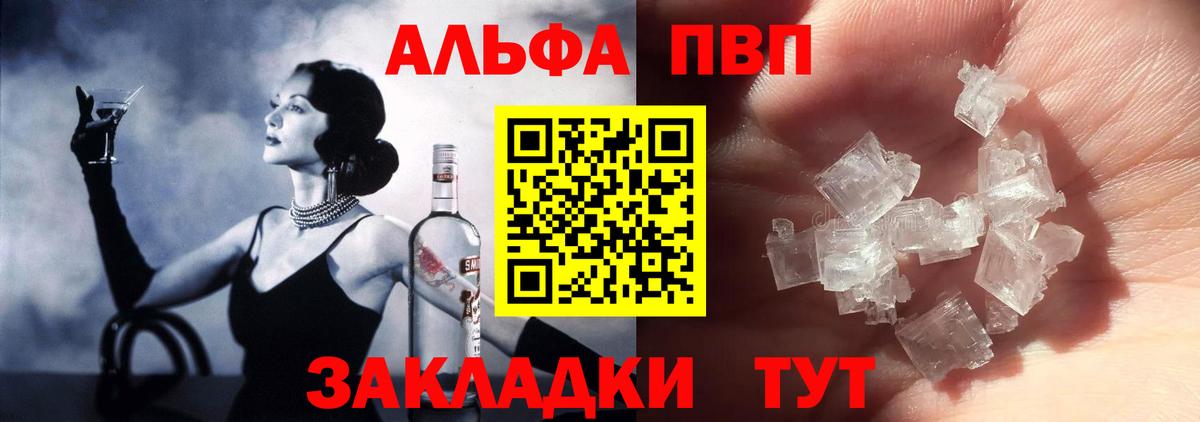 Alfa_PVP кристаллы Мурино