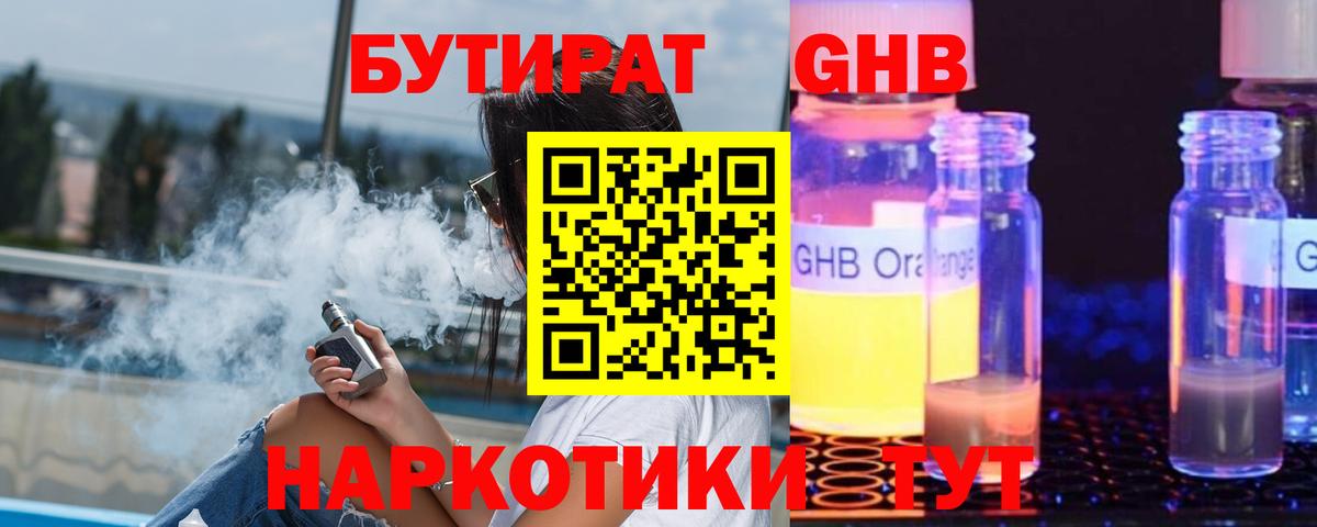 Мурино  Бутират Butirat  Вход с VPN 
