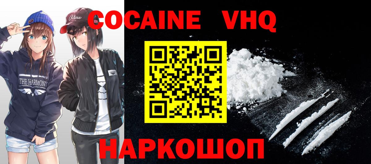 КОКАИН 99%  Cocaine Columbia  Кокаин  Мурино  Вход с VPN 