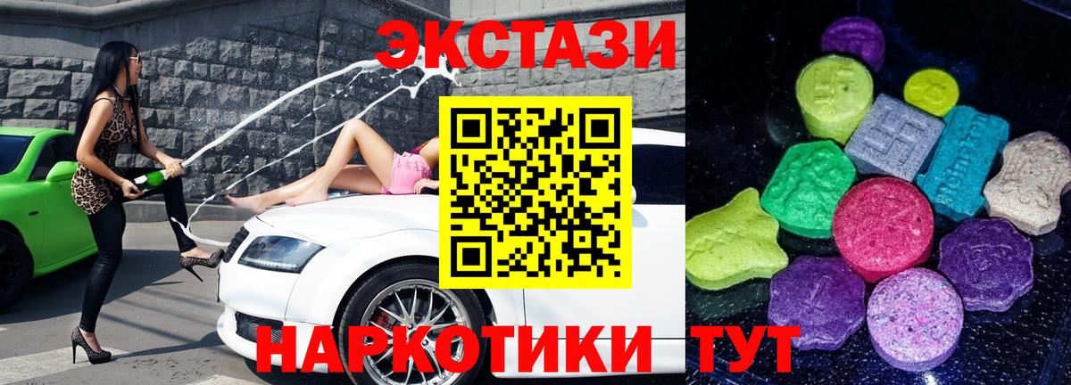 Экстази 300 mg Мурино