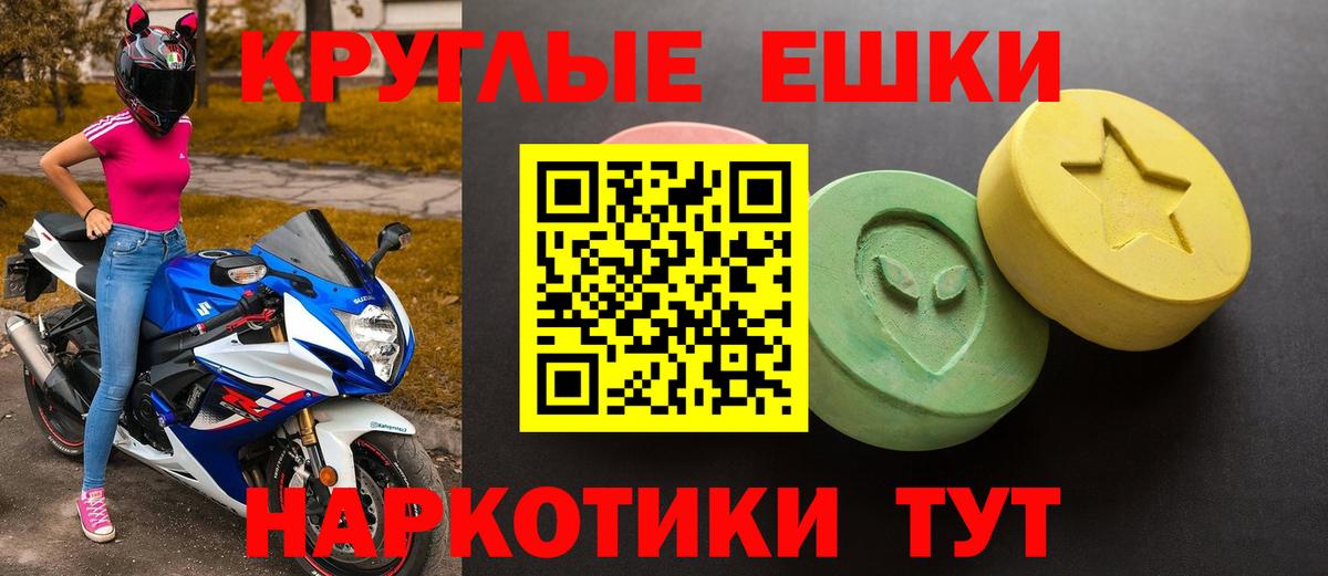 Ecstasy 300 mg  Вход с VPN  Мурино 