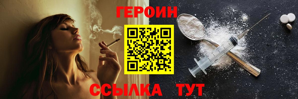Мурино  ГЕРОИН VHQ  Вход с VPN 