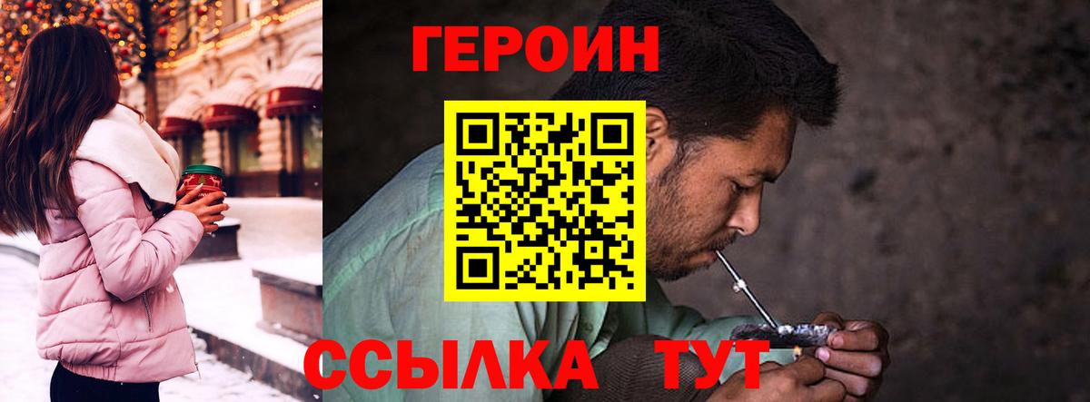 Героин хмурый Мурино
