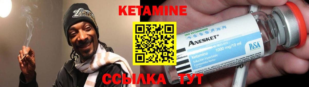 Кетамин ketamine  Вход с VPN  Мурино 