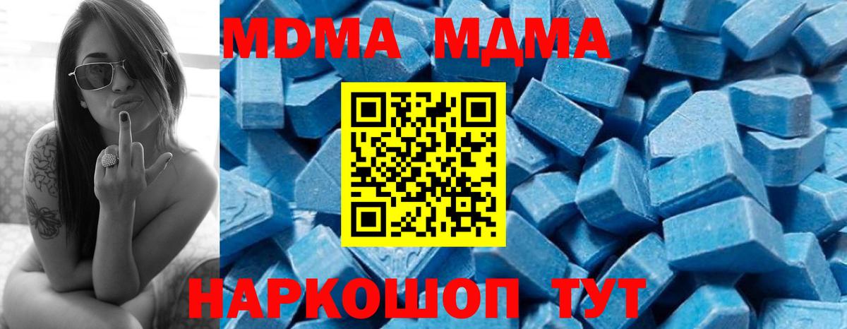 MDMA молли  МДМА  Мурино  МДМА VHQ  Вход с VPN 