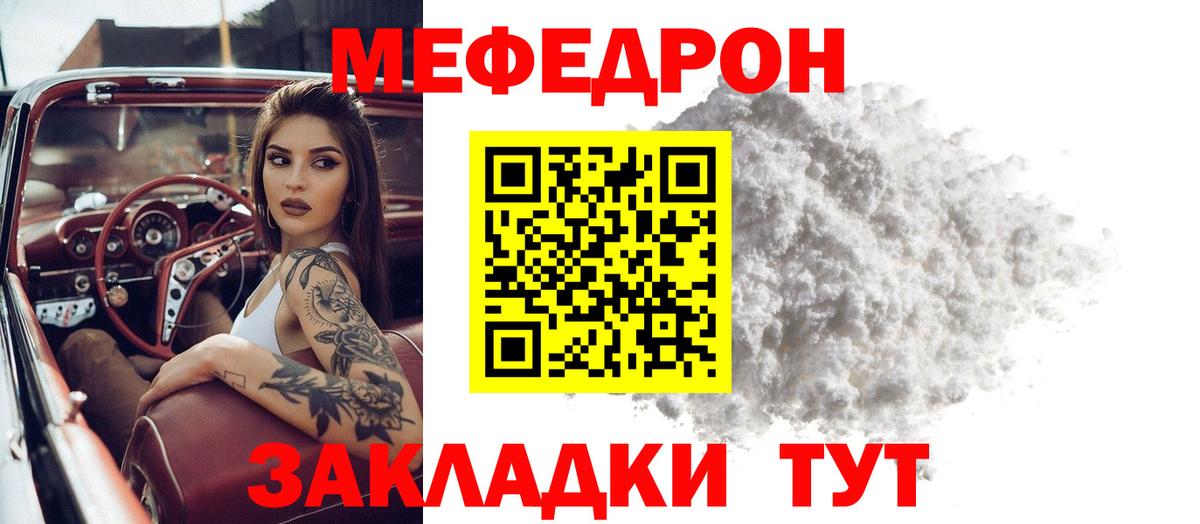 Мефедрон Мурино