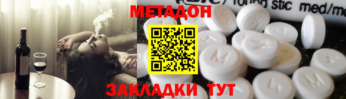 МЕТАДОН кристалл  Метадон кристалл  Вход с VPN  Мурино 