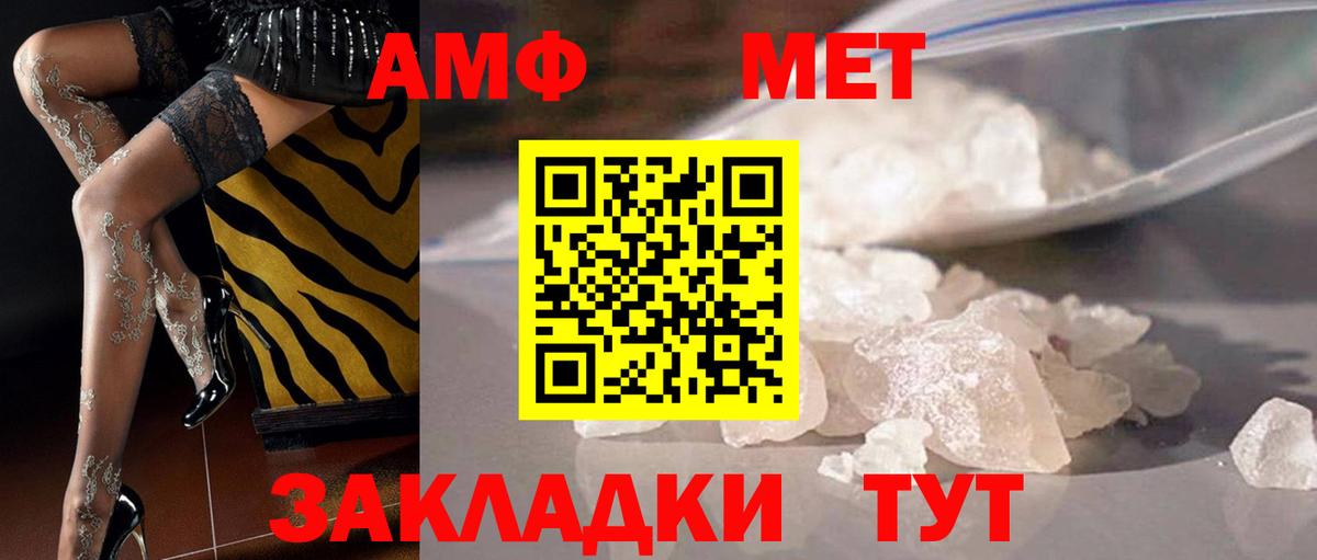 МЕТАМФЕТАМИН кристалл Мурино