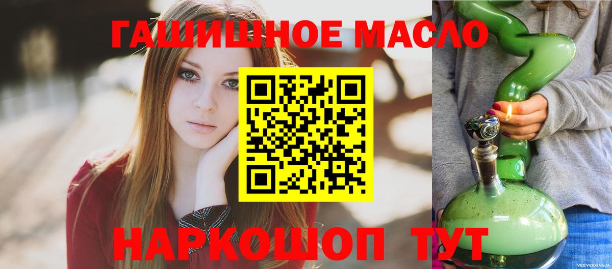 Дистиллят ТГК вейп  Вход с VPN  Мурино 