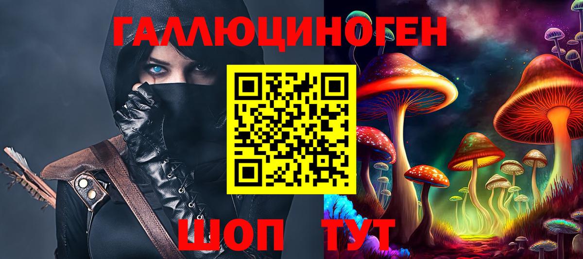 Галлюциногенные грибы Magic Shrooms  Вход с VPN  Мурино 